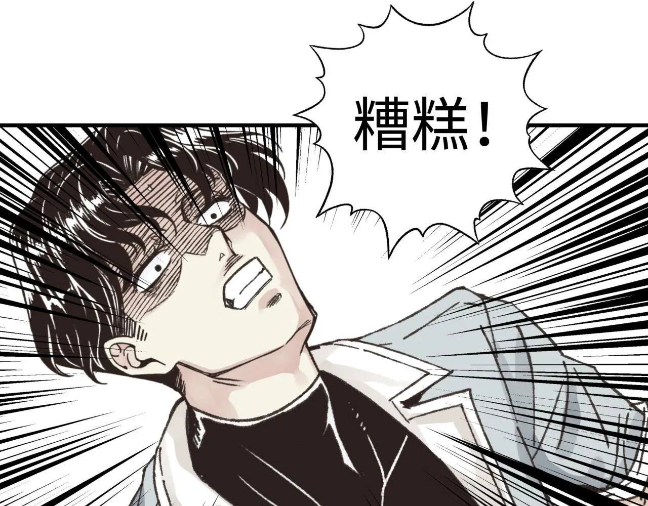 第82话 真正的火焰之力 第21页