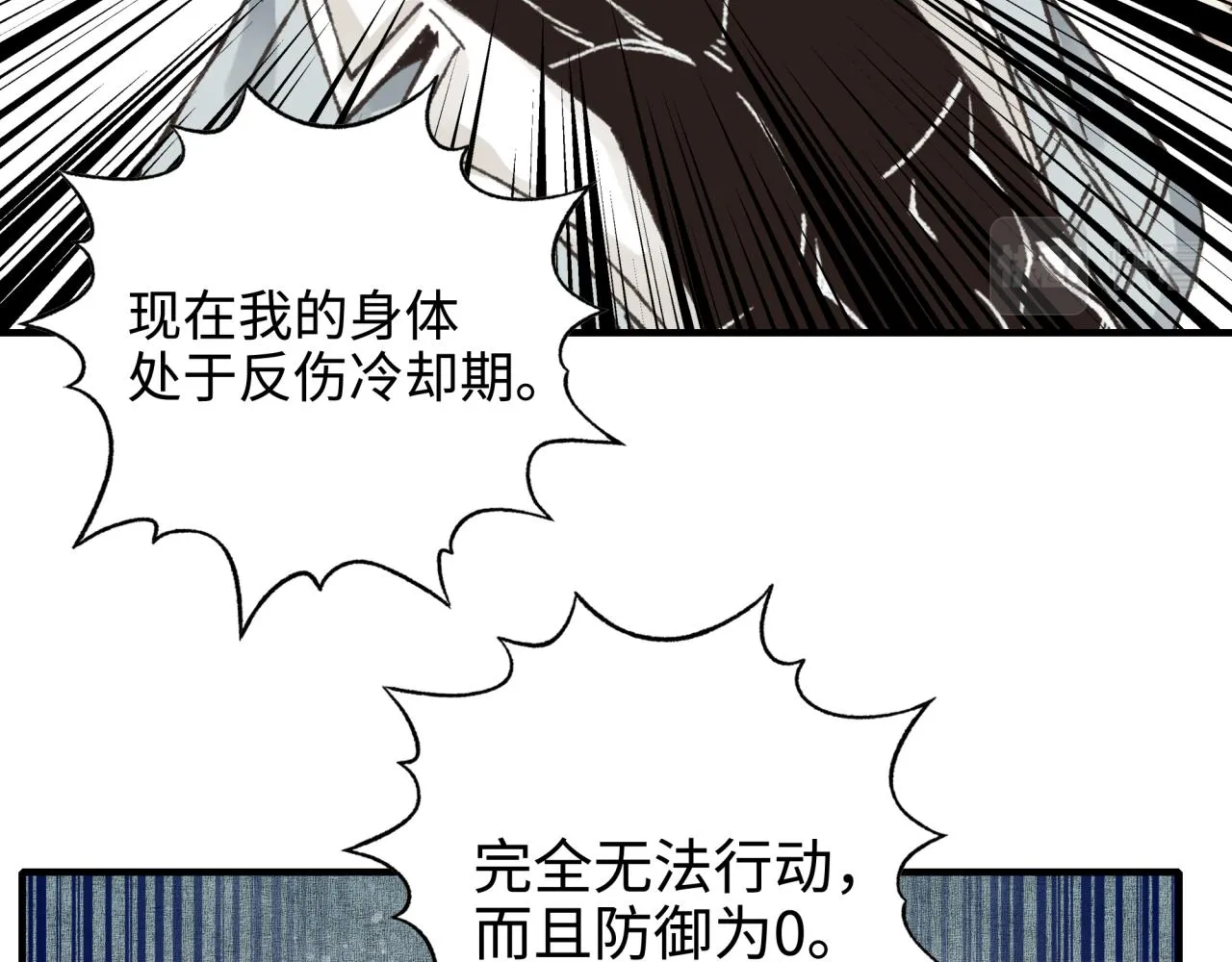 第82话 真正的火焰之力 第22页