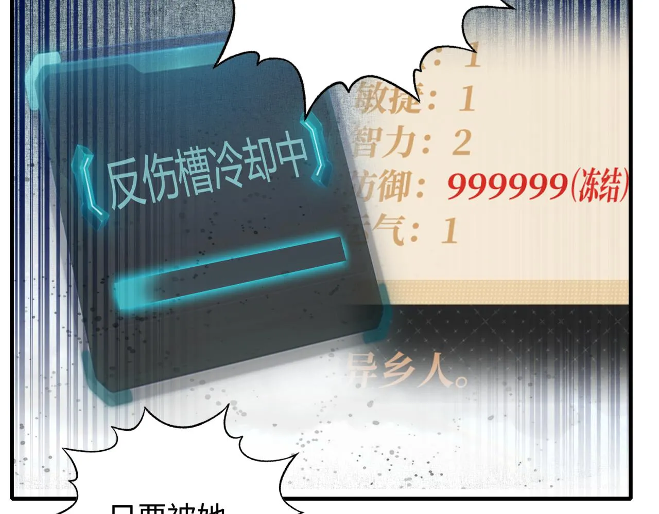 第82话 真正的火焰之力 第23页