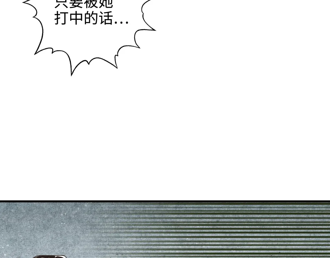 第82话 真正的火焰之力 第24页