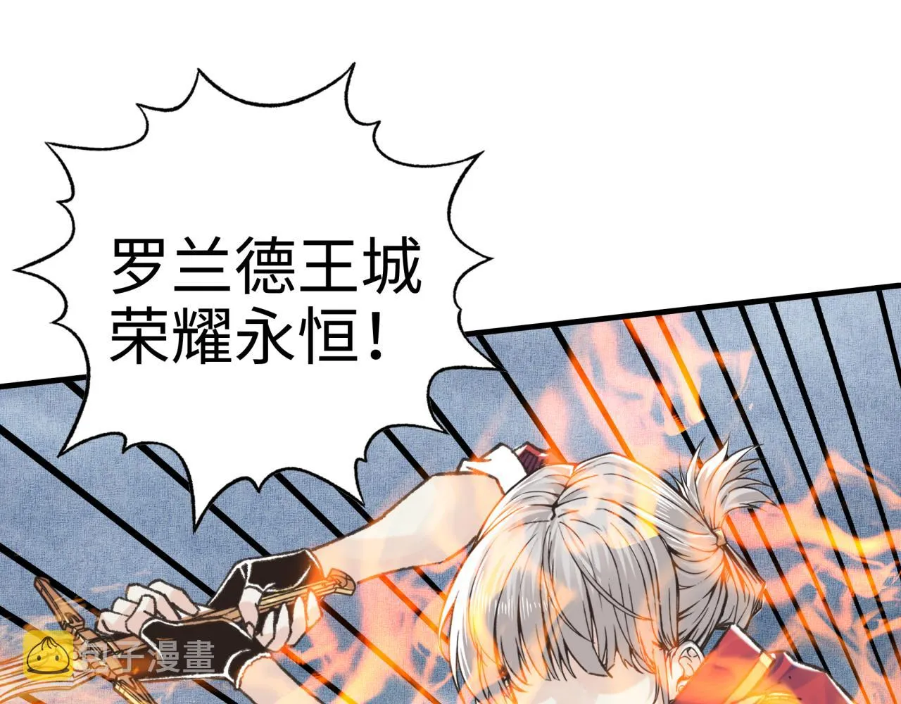 第82话 真正的火焰之力 第26页