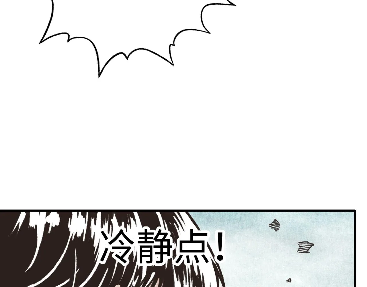 第82话 真正的火焰之力 第28页