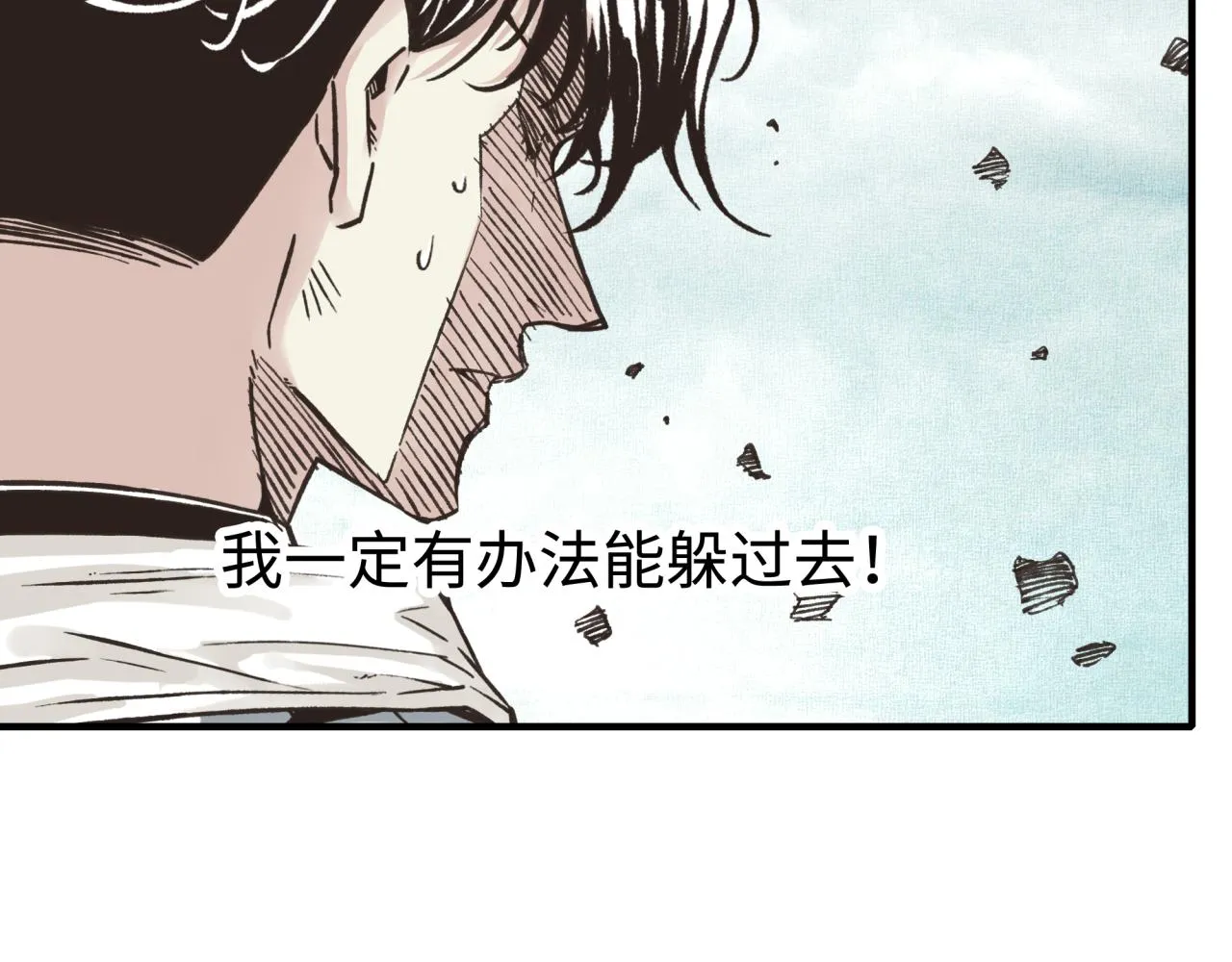 第82话 真正的火焰之力 第29页