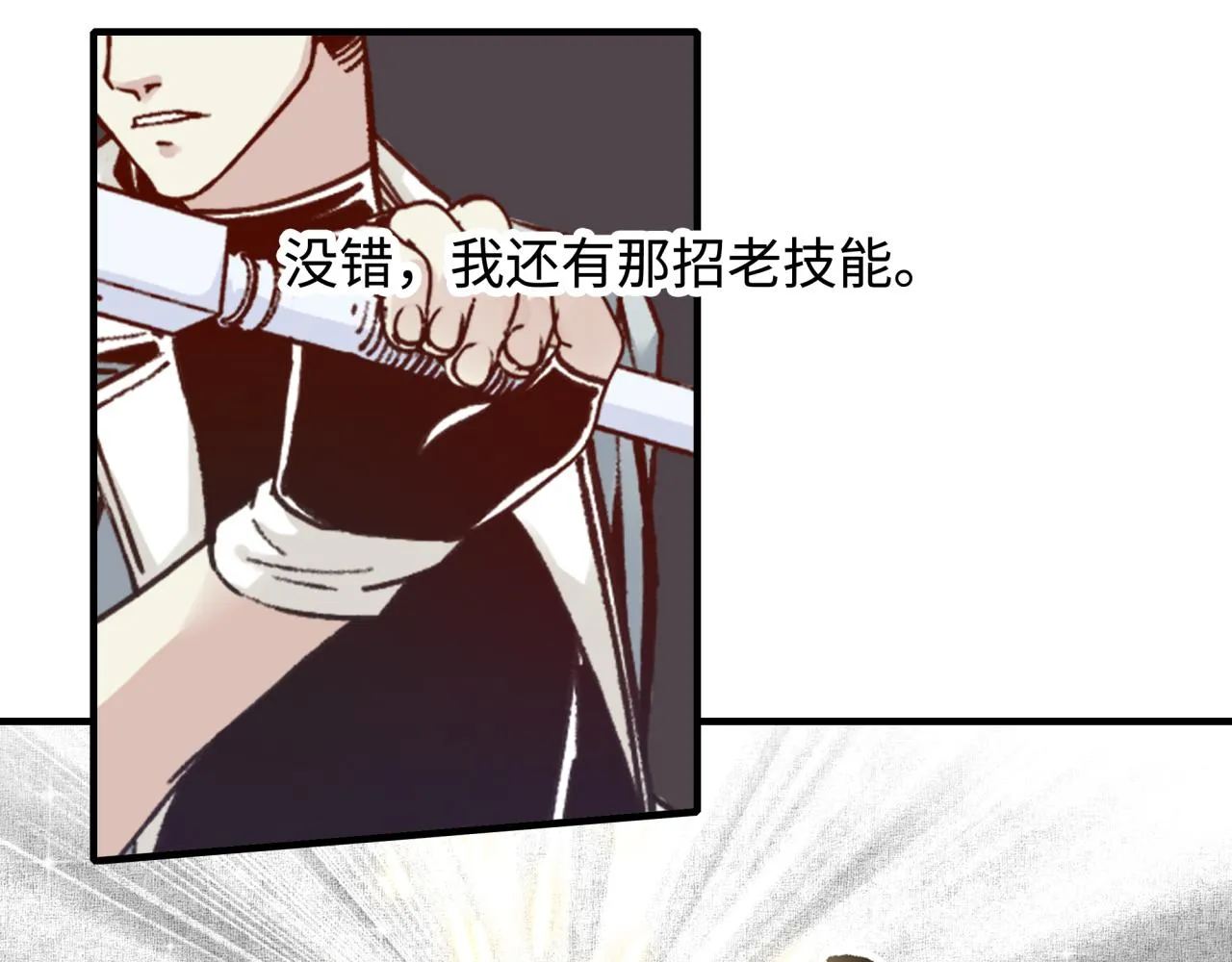 第82话 真正的火焰之力 第30页