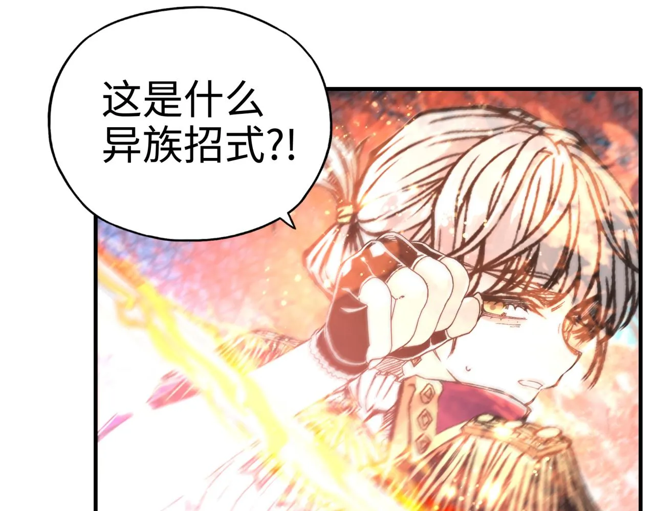 第82话 真正的火焰之力 第38页