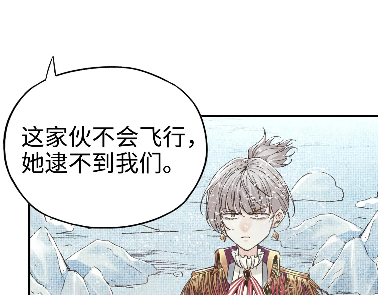 第82话 真正的火焰之力 第44页