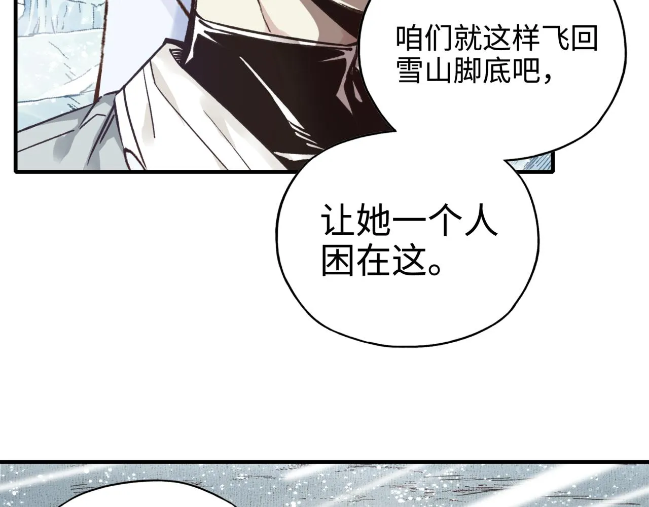 第82话 真正的火焰之力 第47页