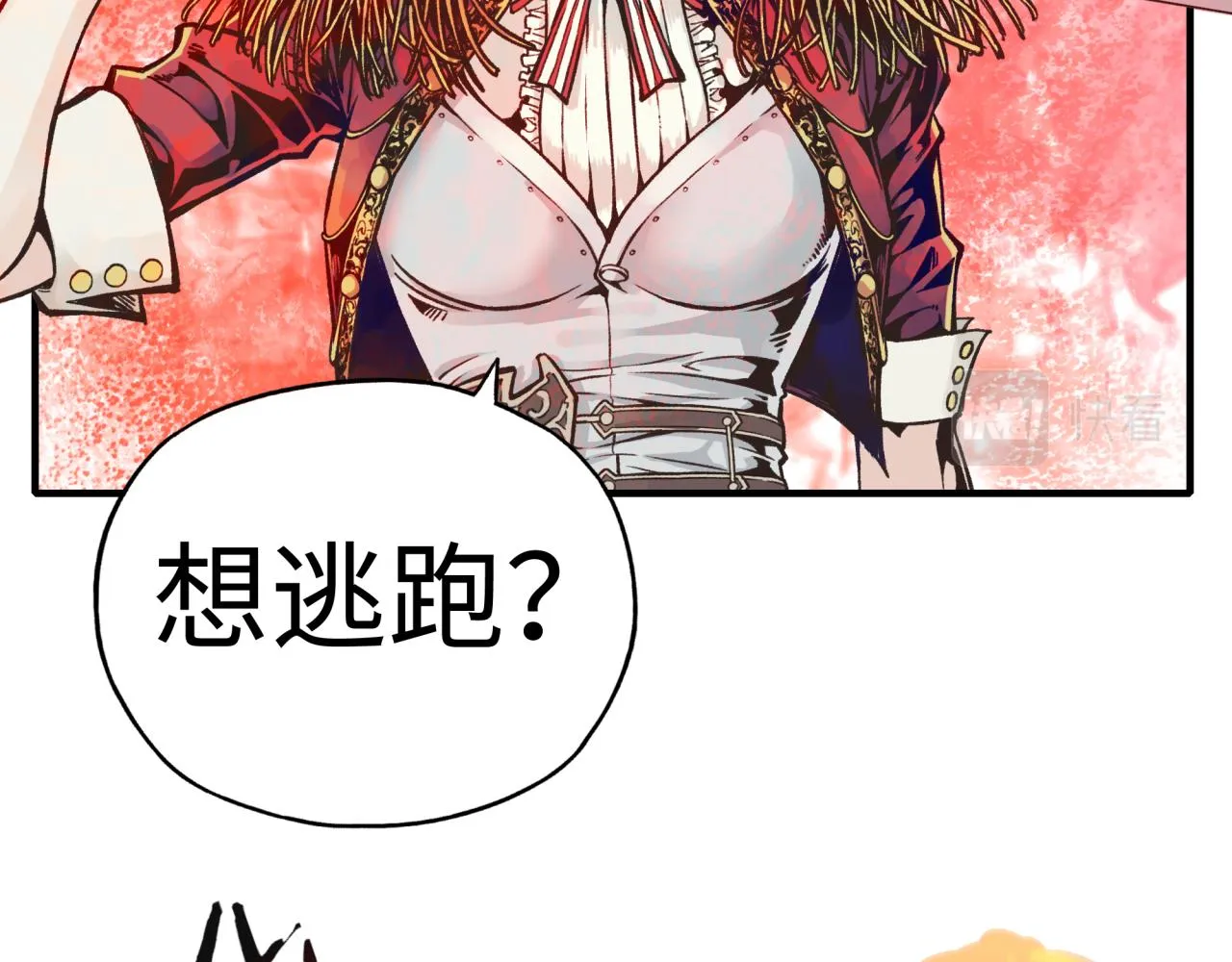 第82话 真正的火焰之力 第51页