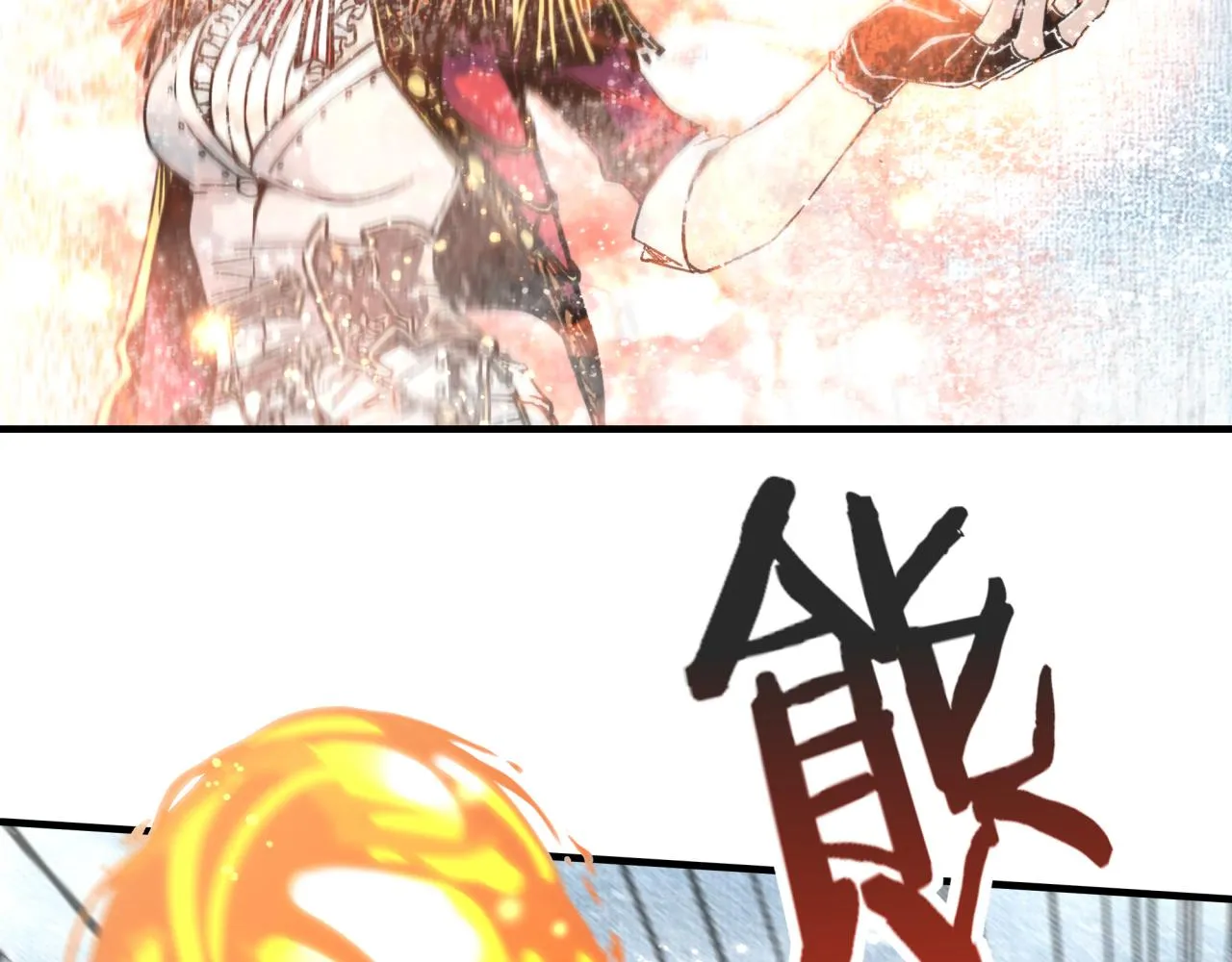 第82话 真正的火焰之力 第53页