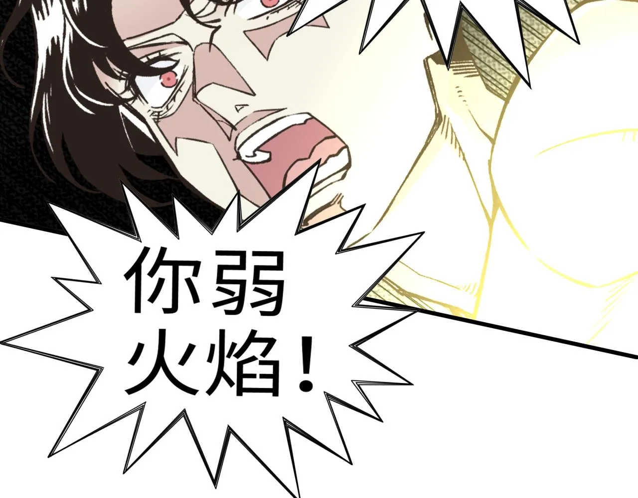第82话 真正的火焰之力 第58页