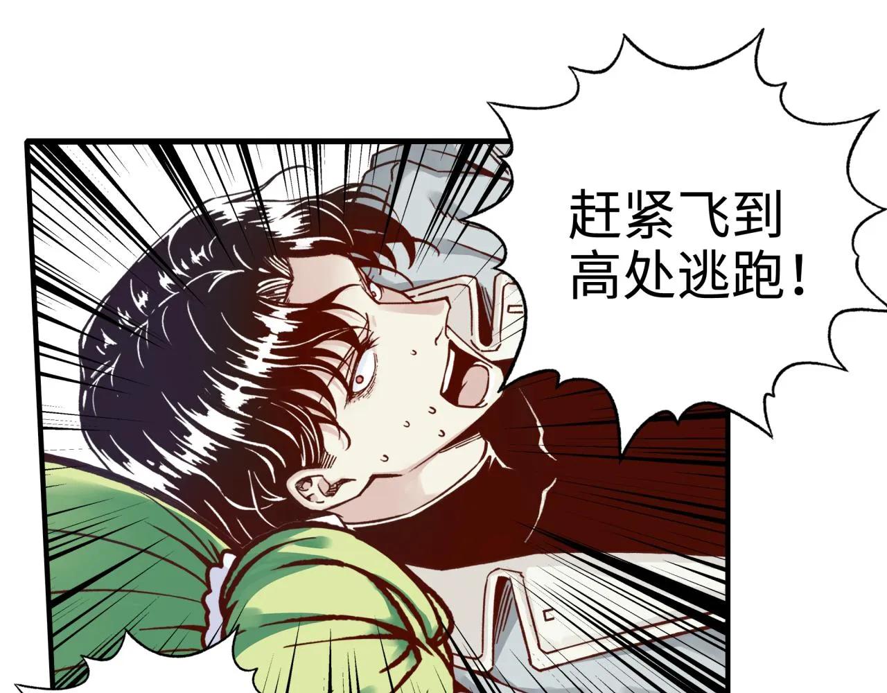 第82话 真正的火焰之力 第62页