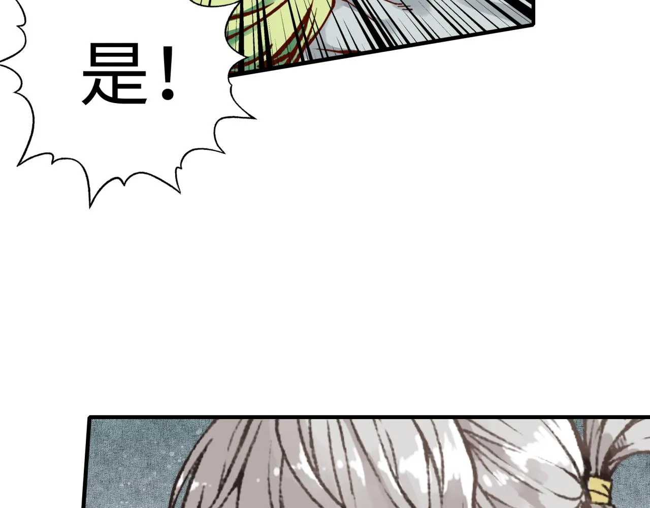 第82话 真正的火焰之力 第63页
