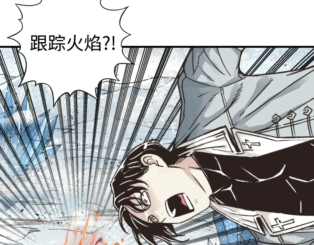 第82话 真正的火焰之力 第69页