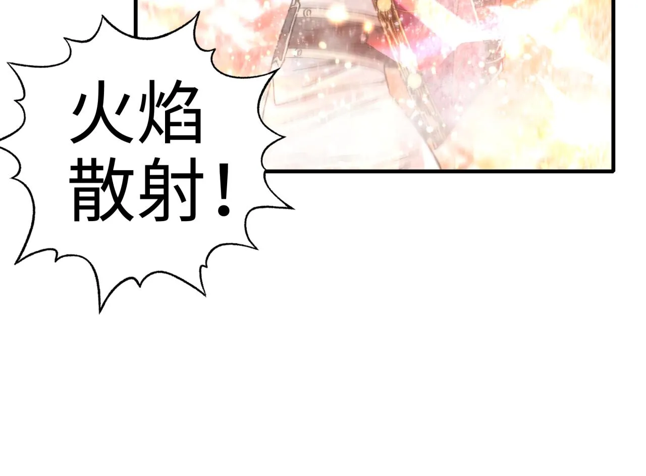 第82话 真正的火焰之力 第72页