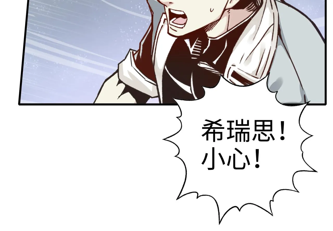第82话 真正的火焰之力 第77页