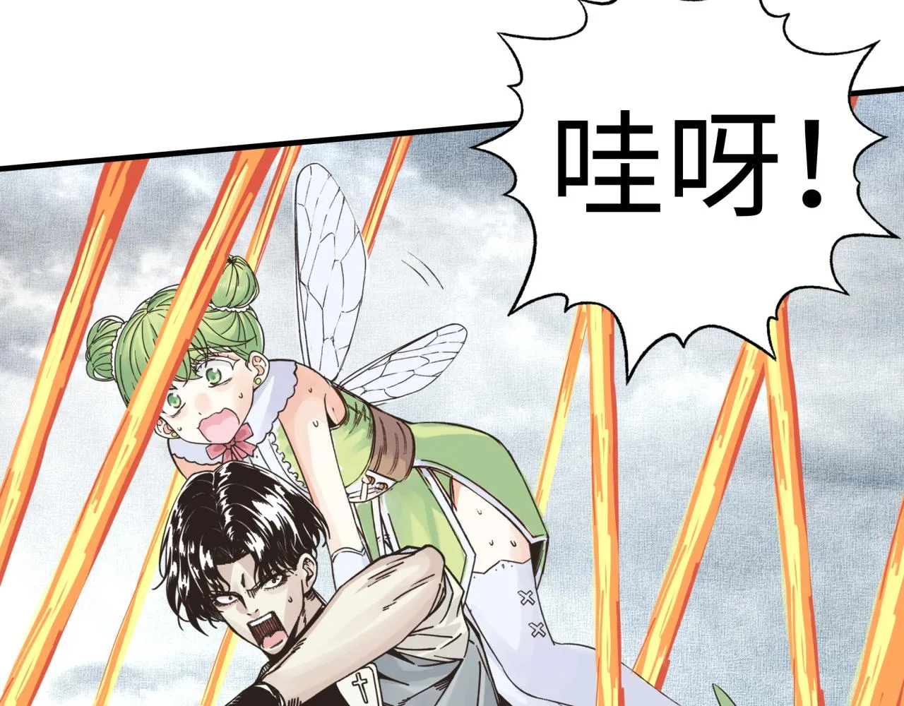 第82话 真正的火焰之力 第80页