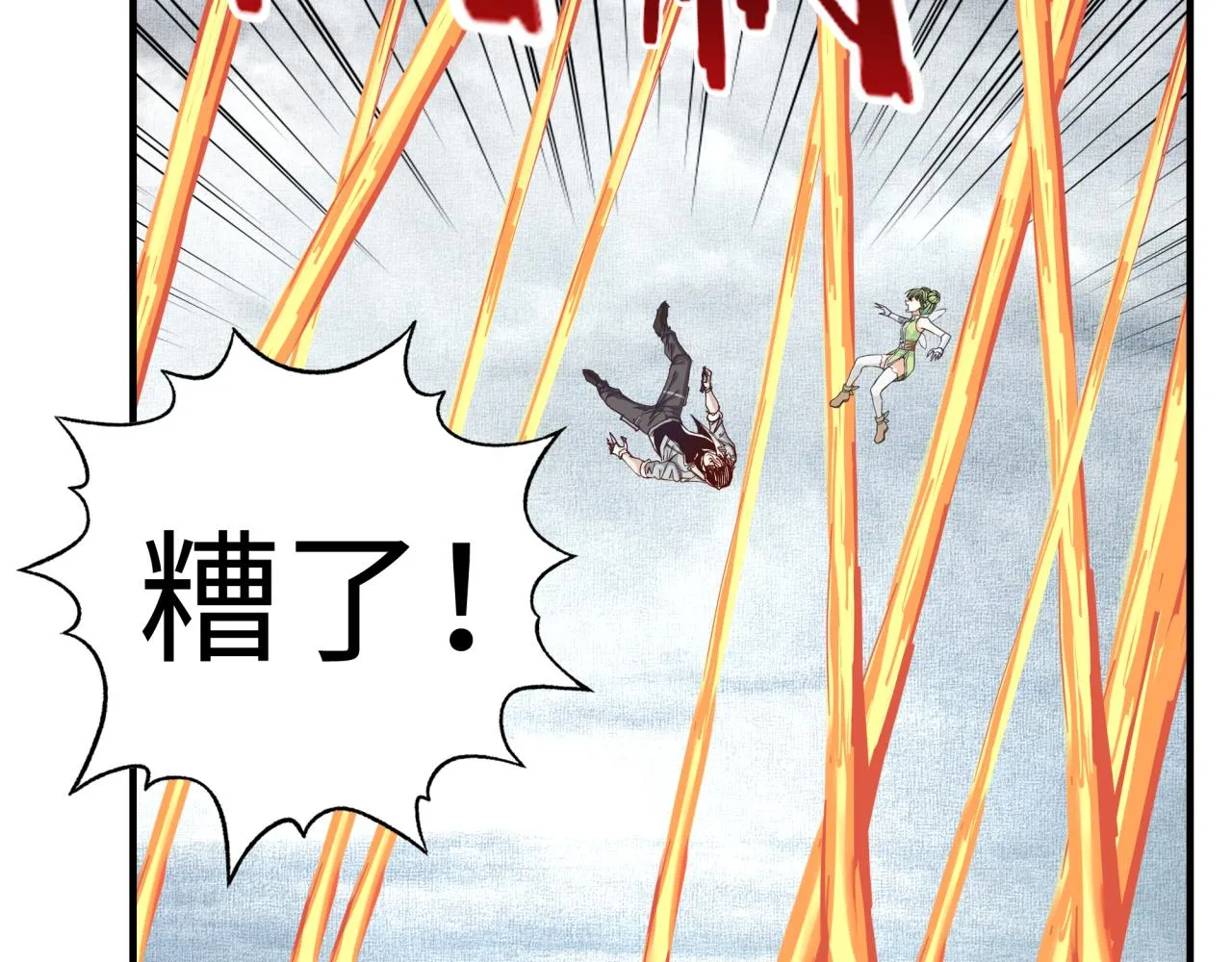 第82话 真正的火焰之力 第82页
