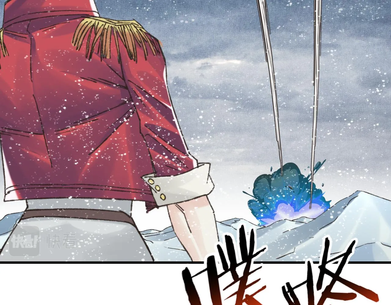第82话 真正的火焰之力 第85页