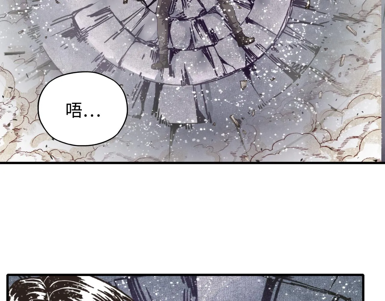 第82话 真正的火焰之力 第87页