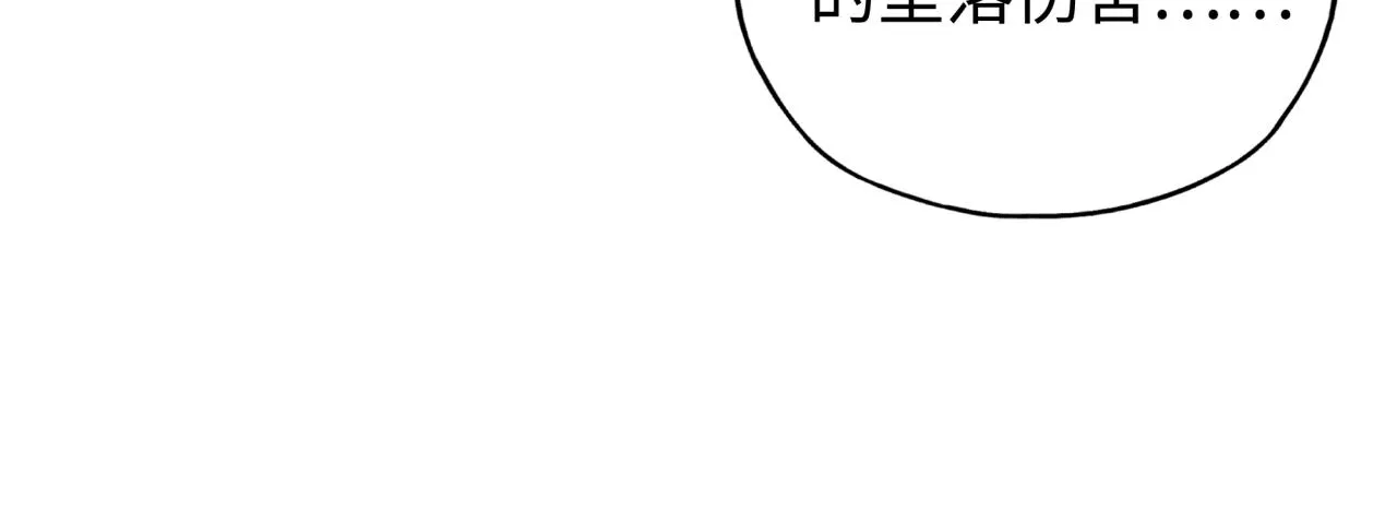 第82话 真正的火焰之力 第89页
