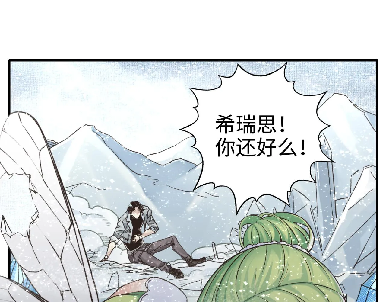 第82话 真正的火焰之力 第90页
