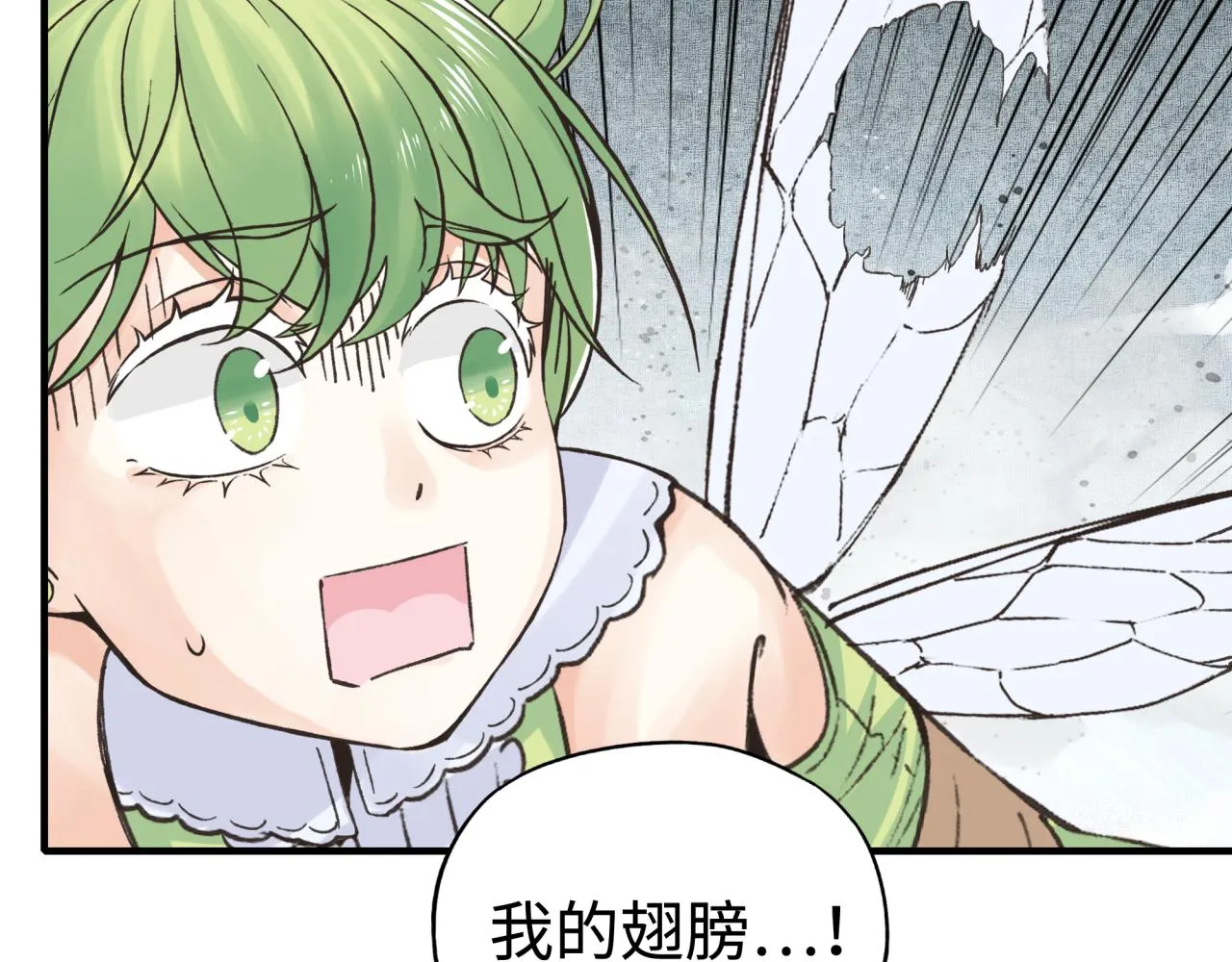 第82话 真正的火焰之力 第92页