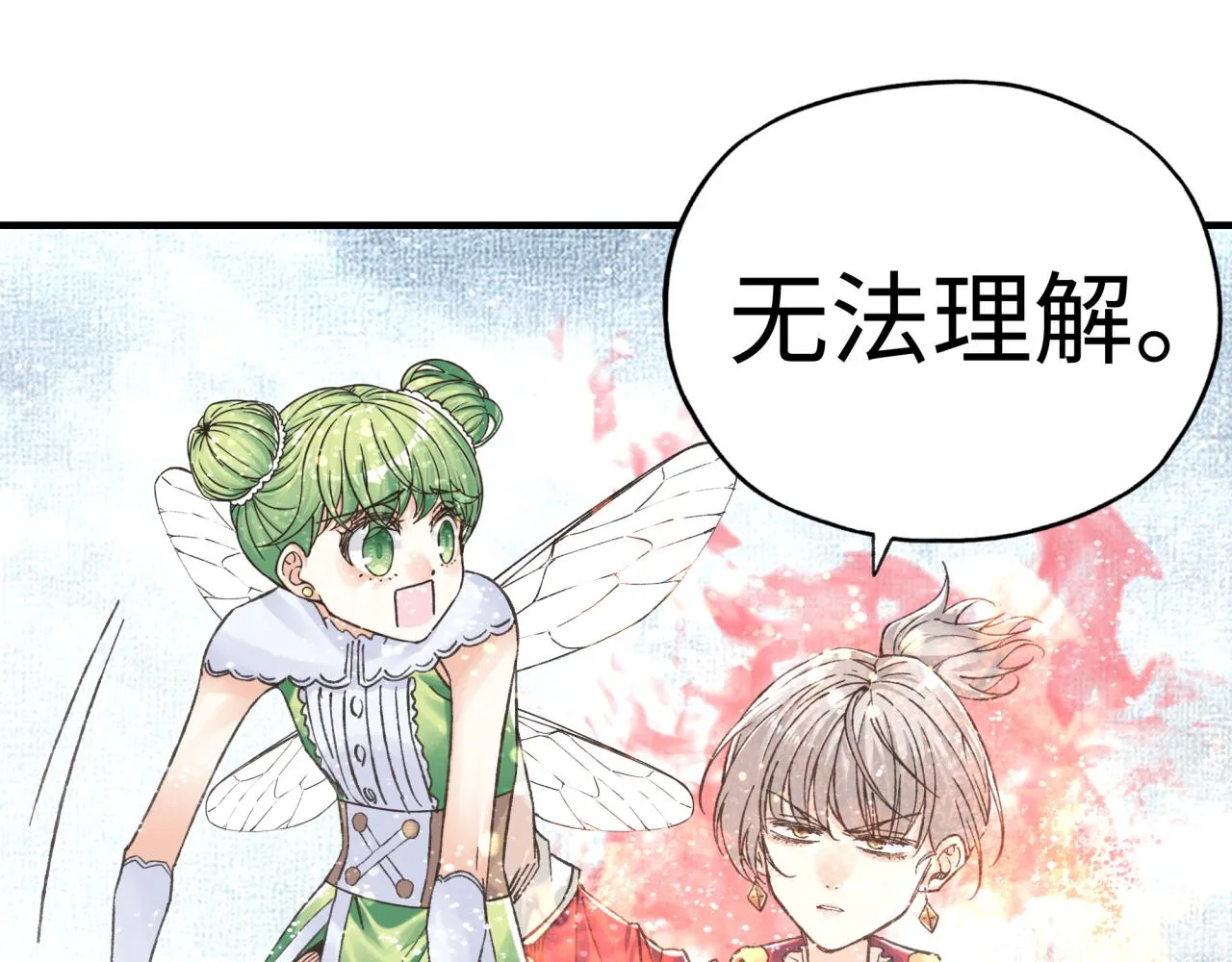 第82话 真正的火焰之力 第96页