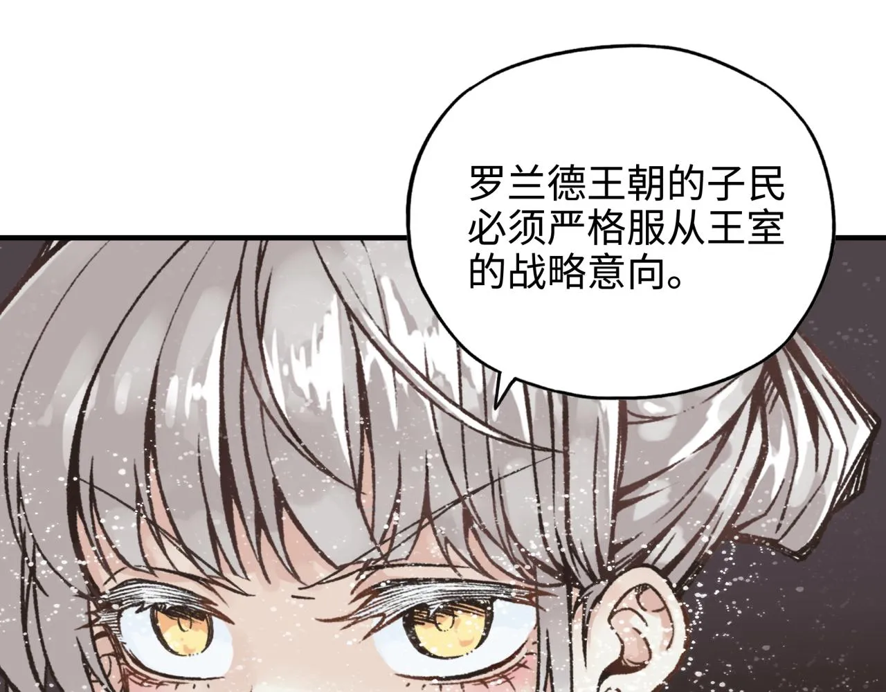 第82话 真正的火焰之力 第100页
