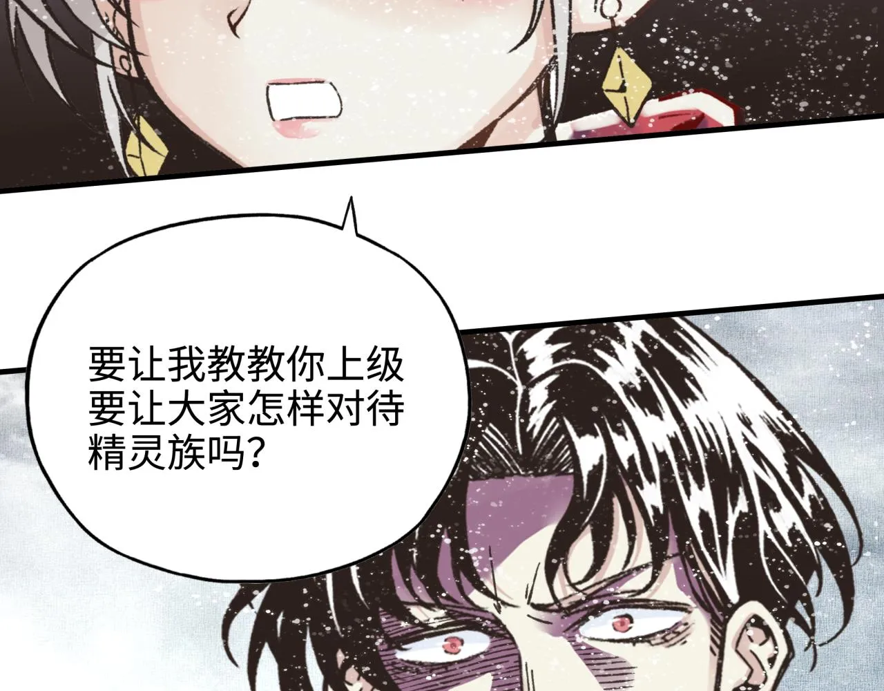 第82话 真正的火焰之力 第101页