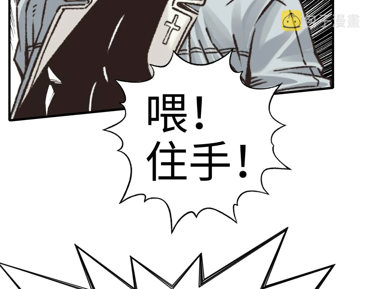 第82话 真正的火焰之力 第110页