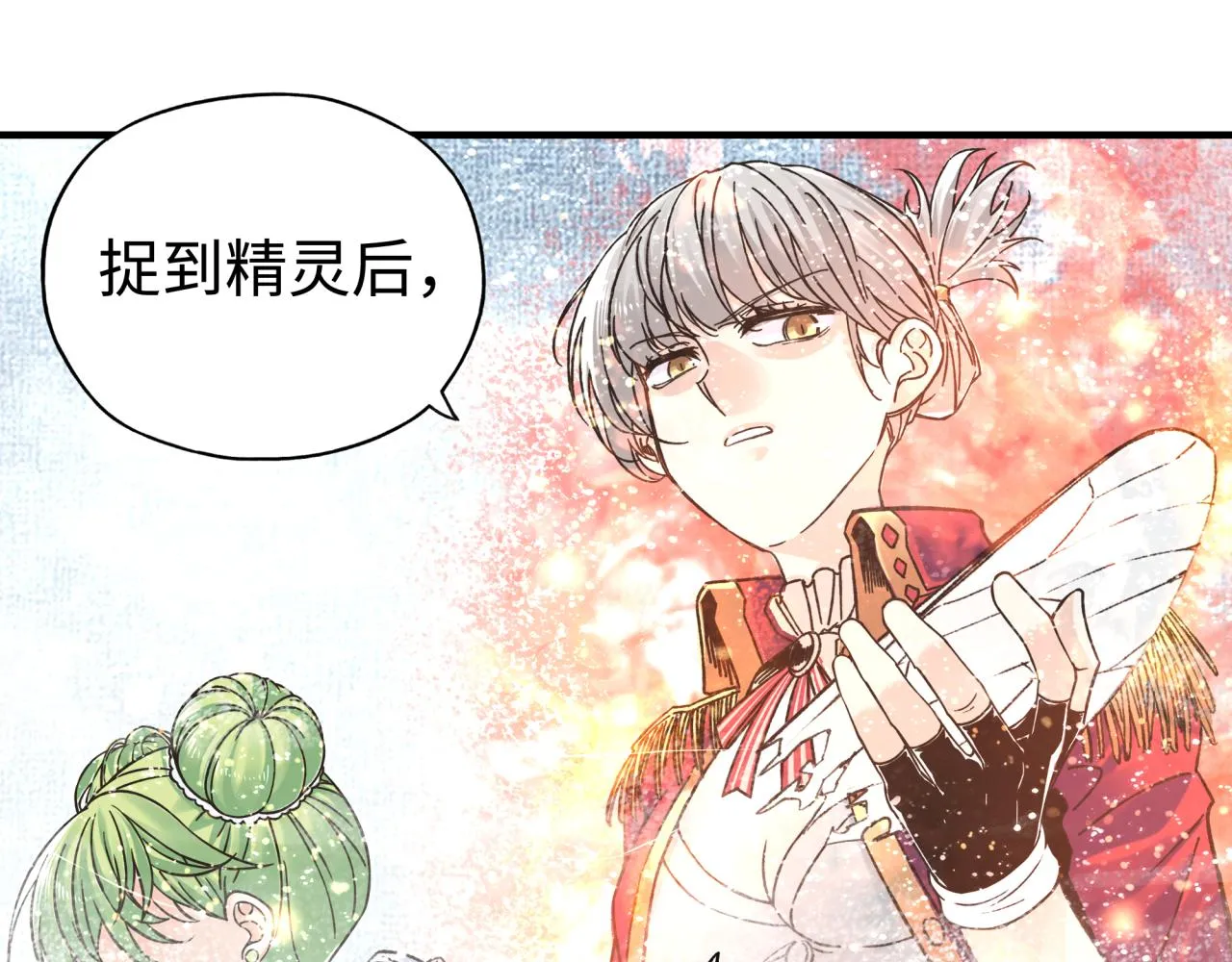 第82话 真正的火焰之力 第117页