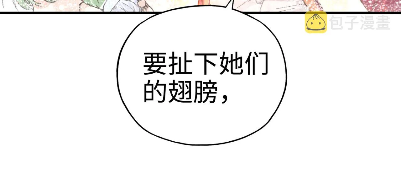 第82话 真正的火焰之力 第118页