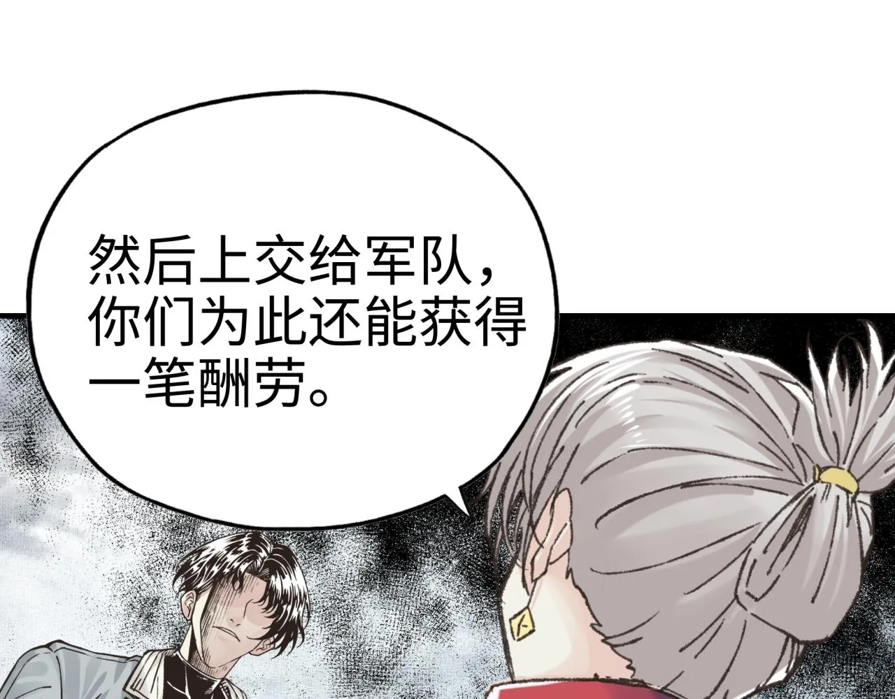 第82话 真正的火焰之力 第119页