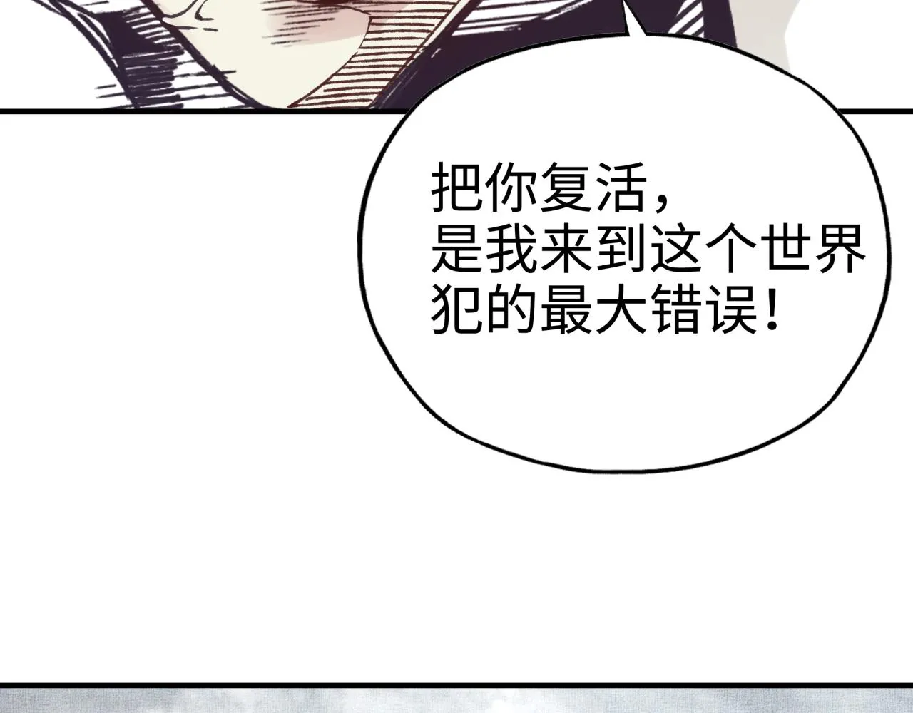 第82话 真正的火焰之力 第122页