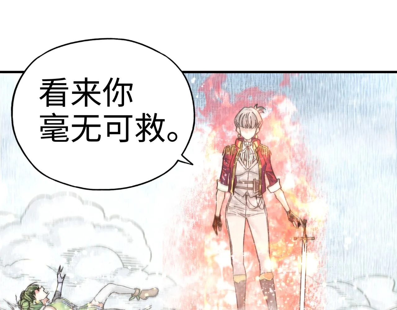 第82话 真正的火焰之力 第125页