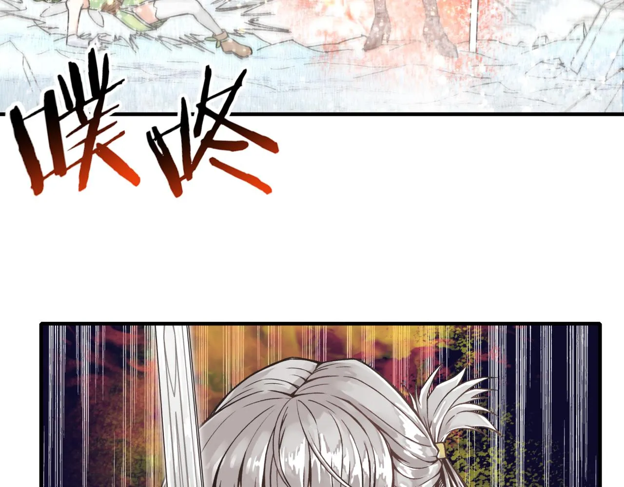第82话 真正的火焰之力 第126页