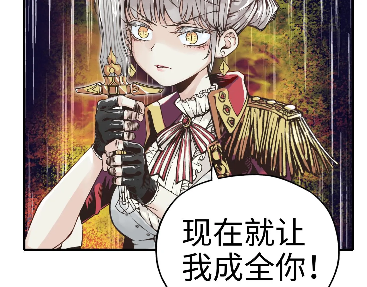 第82话 真正的火焰之力 第127页