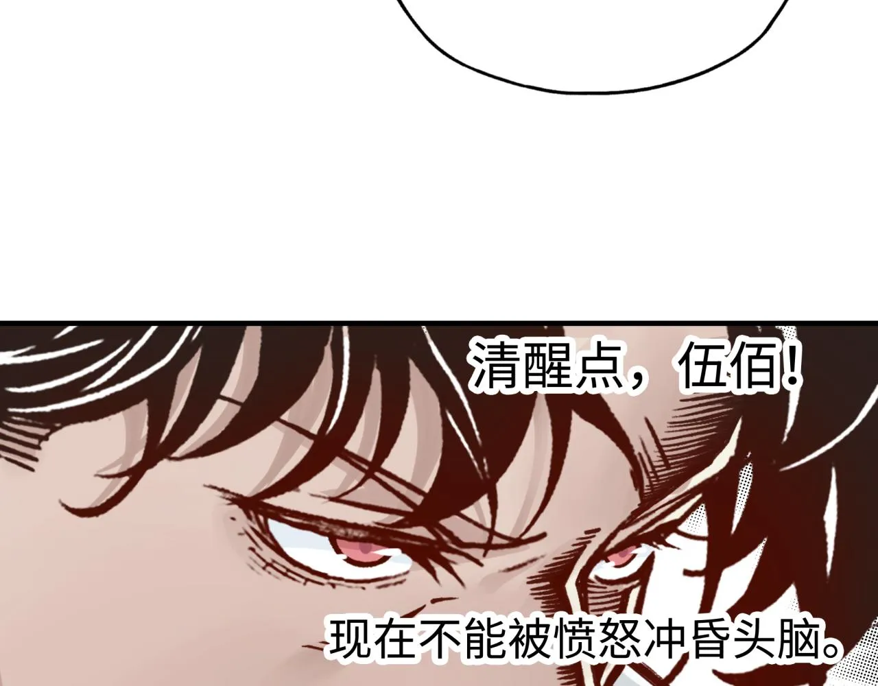 第82话 真正的火焰之力 第128页
