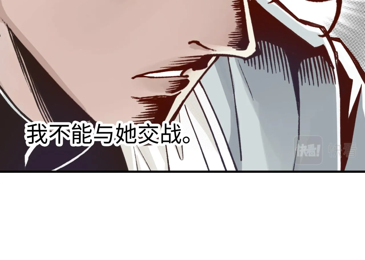 第82话 真正的火焰之力 第129页