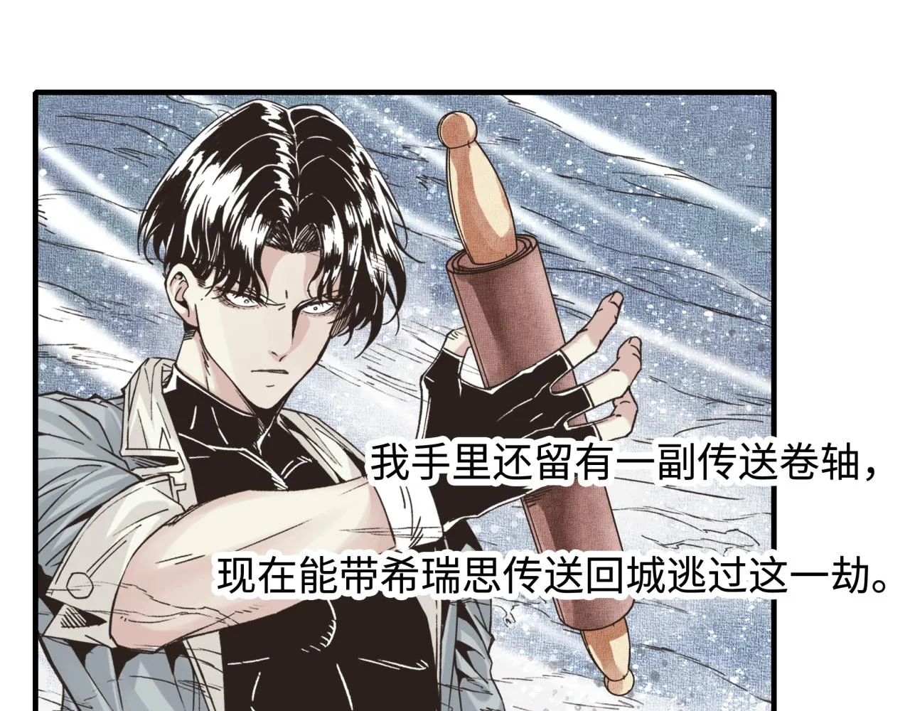 第82话 真正的火焰之力 第130页