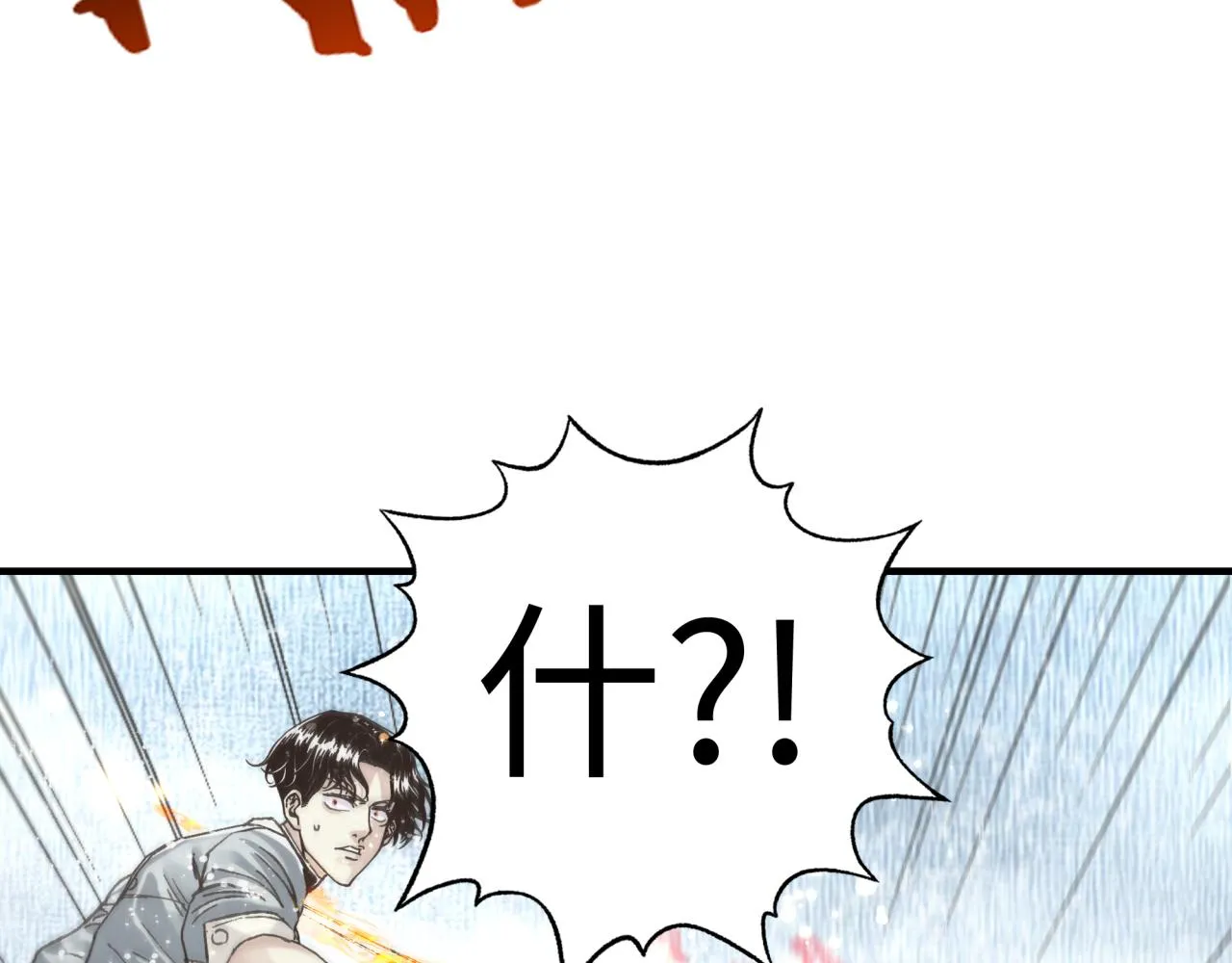 第82话 真正的火焰之力 第133页