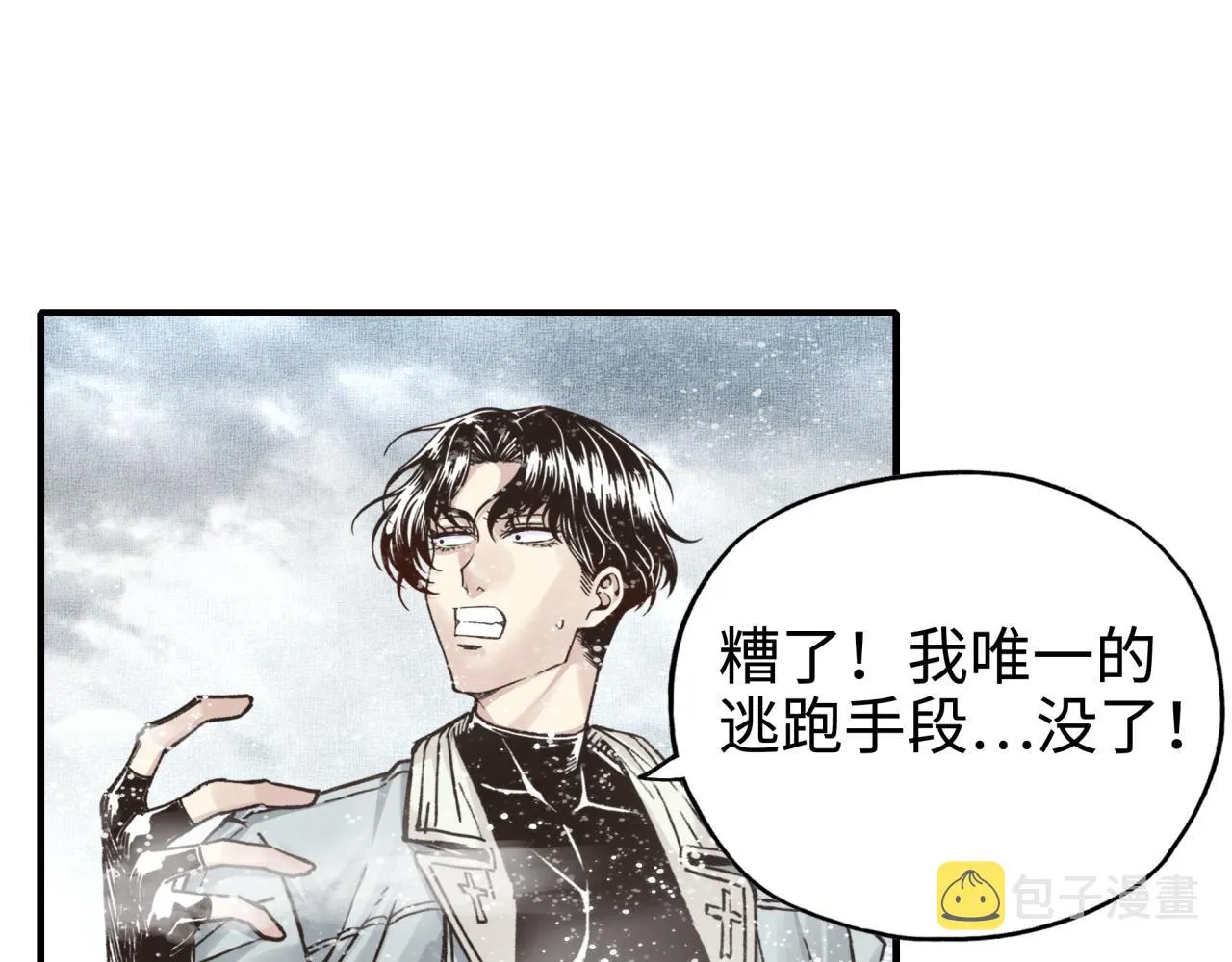 第82话 真正的火焰之力 第137页