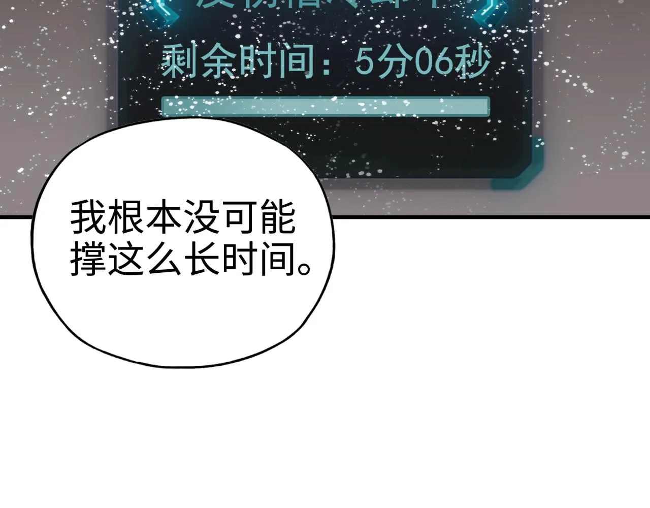 第82话 真正的火焰之力 第139页