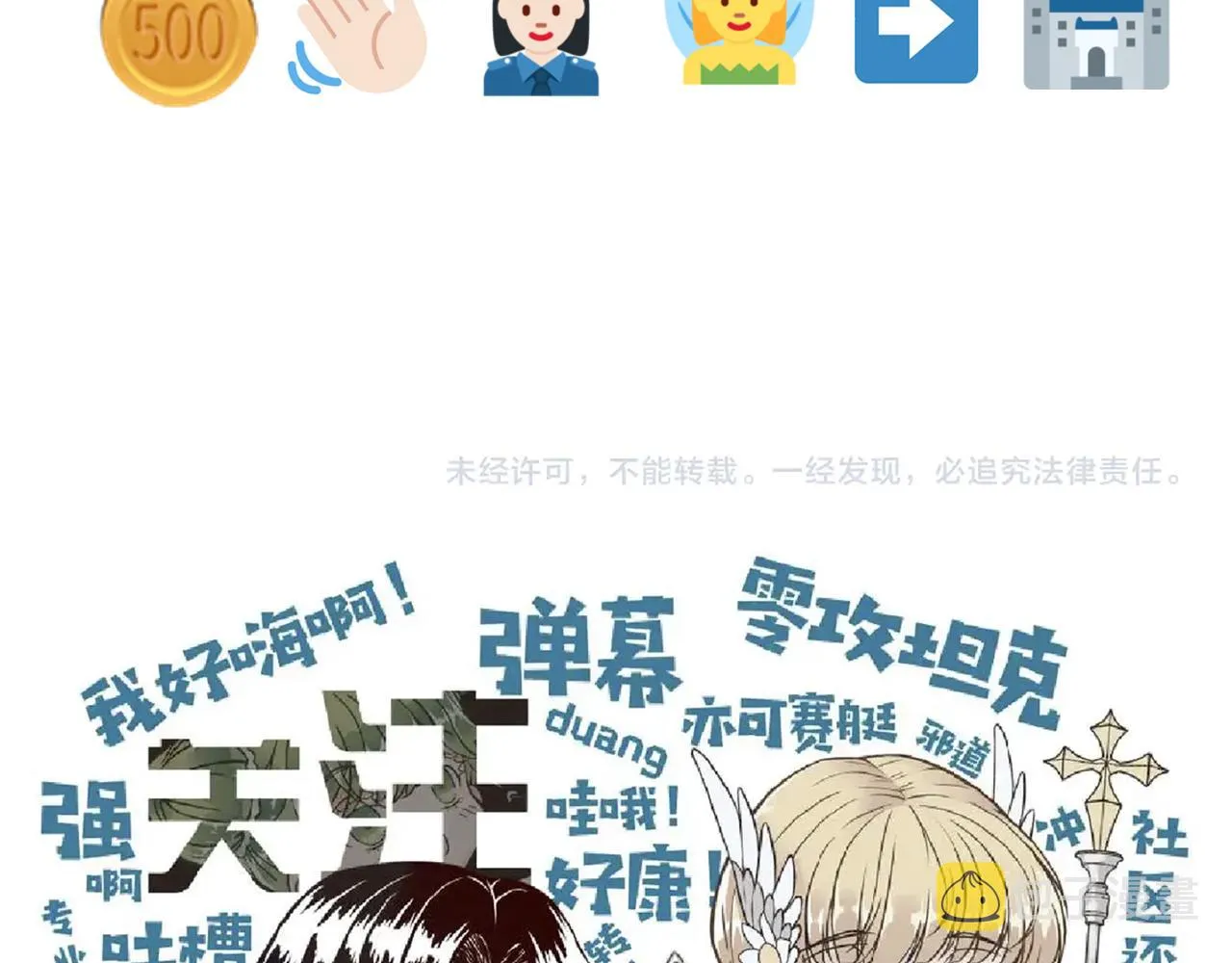 第82话 真正的火焰之力 第145页