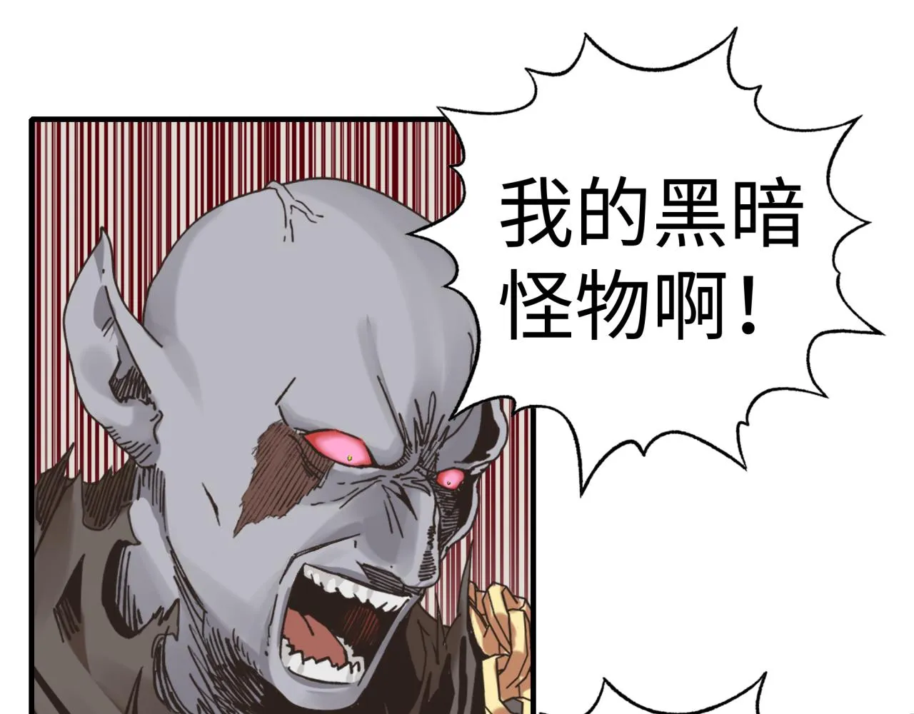 第90话 无限制复活女武神！ 第4页