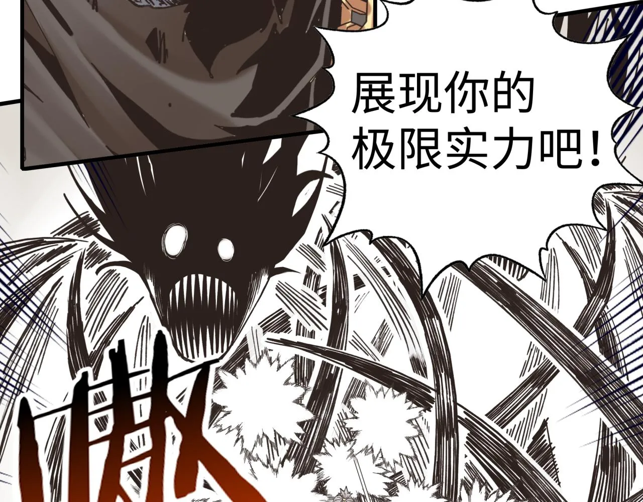 第90话 无限制复活女武神！ 第5页