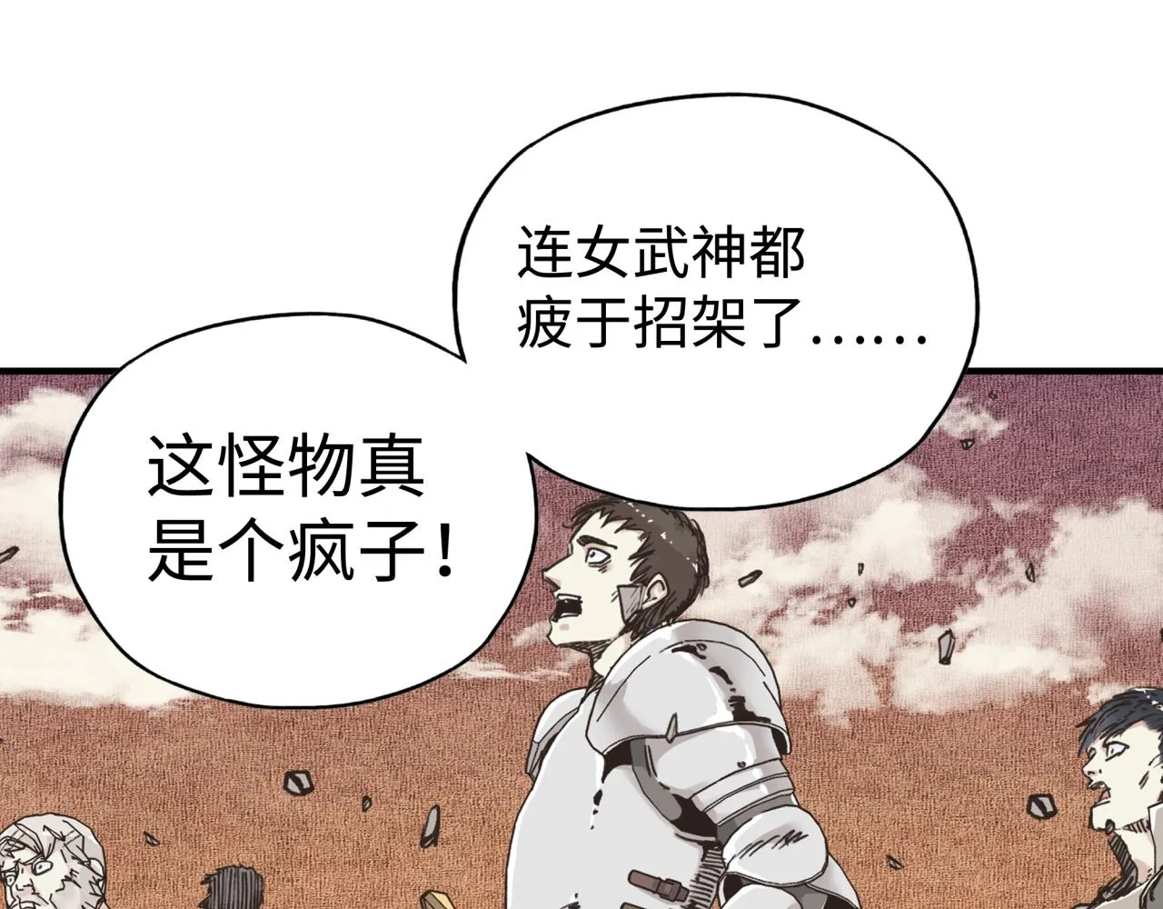 第90话 无限制复活女武神！ 第10页