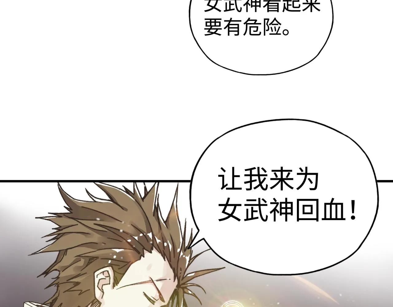 第90话 无限制复活女武神！ 第13页