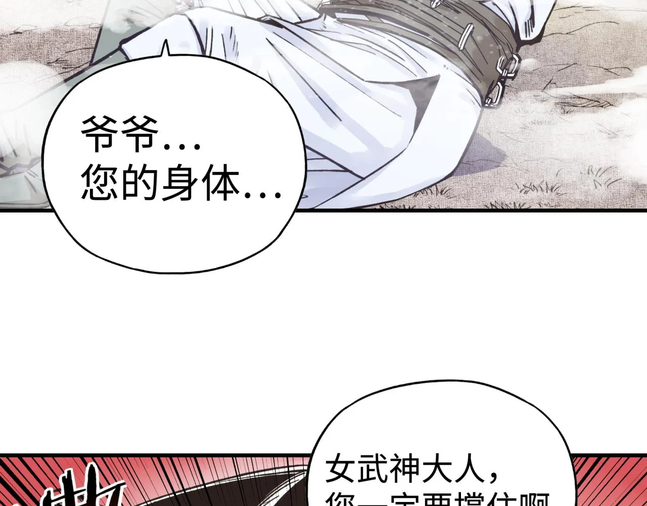第90话 无限制复活女武神！ 第18页