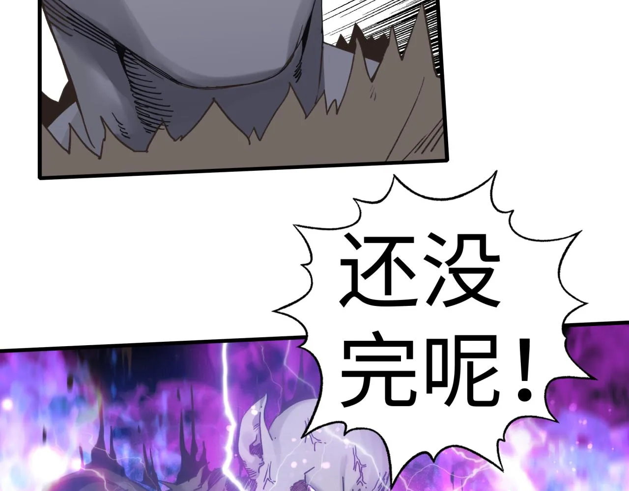 第90话 无限制复活女武神！ 第22页